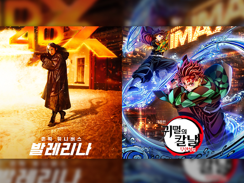 CGV, ‘발레리나’·‘ 극장판 귀멸의 칼날: 무한성편’ 4DX로 시원하게 즐기세요!