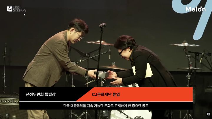CJ, ‘제23회 한국대중음악상’ 선정위원회 특별상 수상
