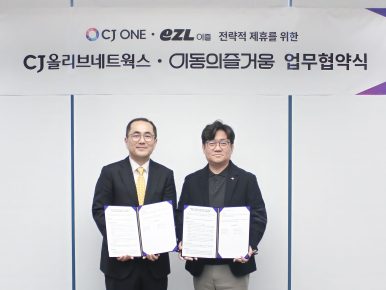 CJ ONE, 이동의즐거움과 손잡고 내·외국인 회원 혜택 모빌리티까지 넓힌다