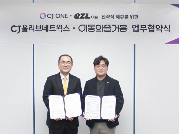 [사진] CJ올리브네트웍스가 이동의즐거움과 함께 CJ ONE 고객 혜택 확대를 위한 전략적 업무협약을 체결했다. (왼쪽부터) 이동의즐거움 이정환 대표이사, CJ올리브네트웍스 유인상 대표이사